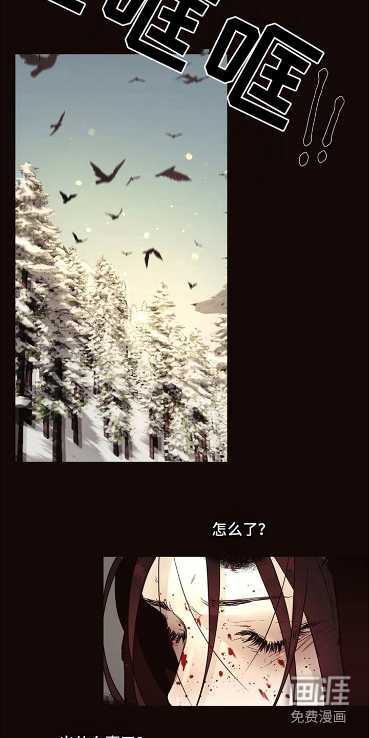 囚兔传第13话图