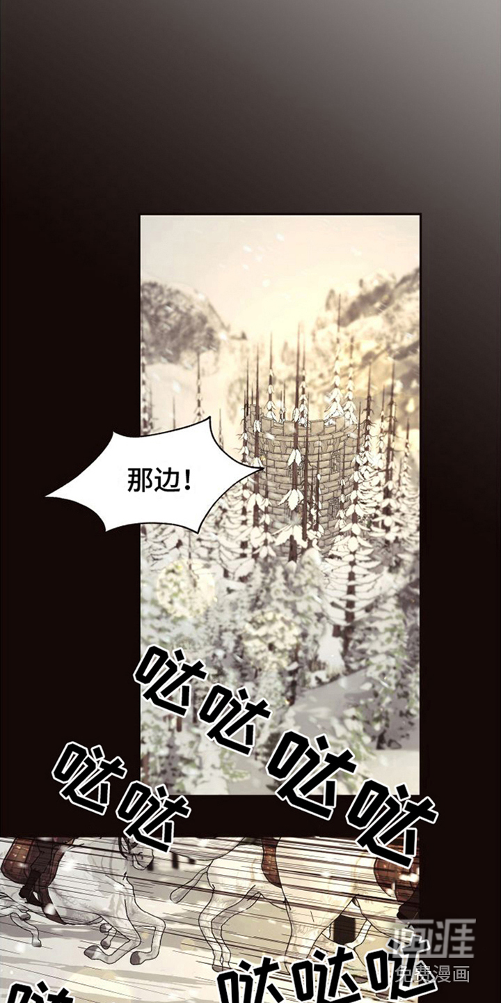 囚兔传第13话图