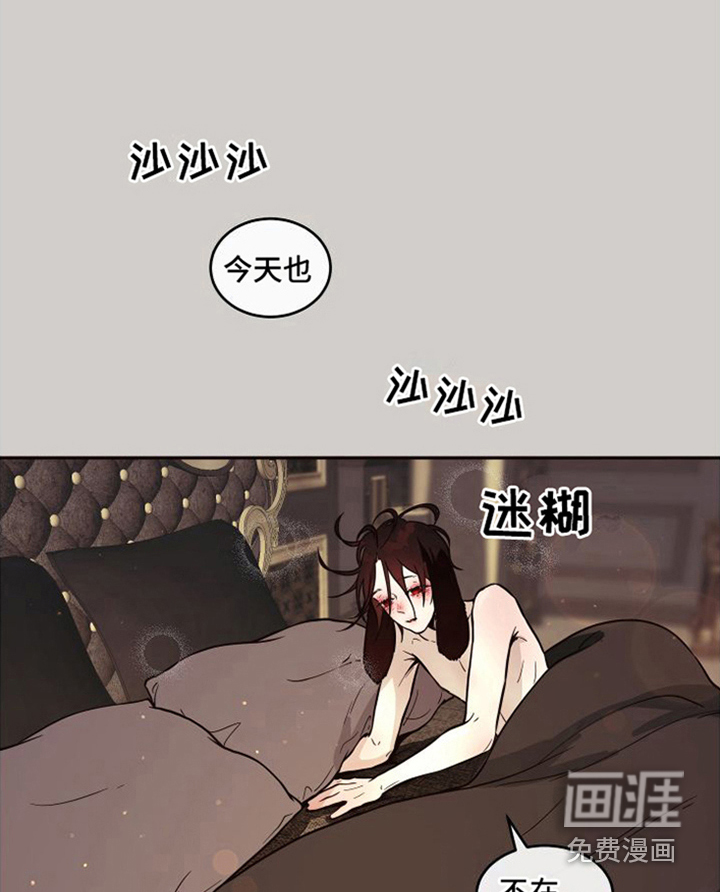 囚兔传第16话图