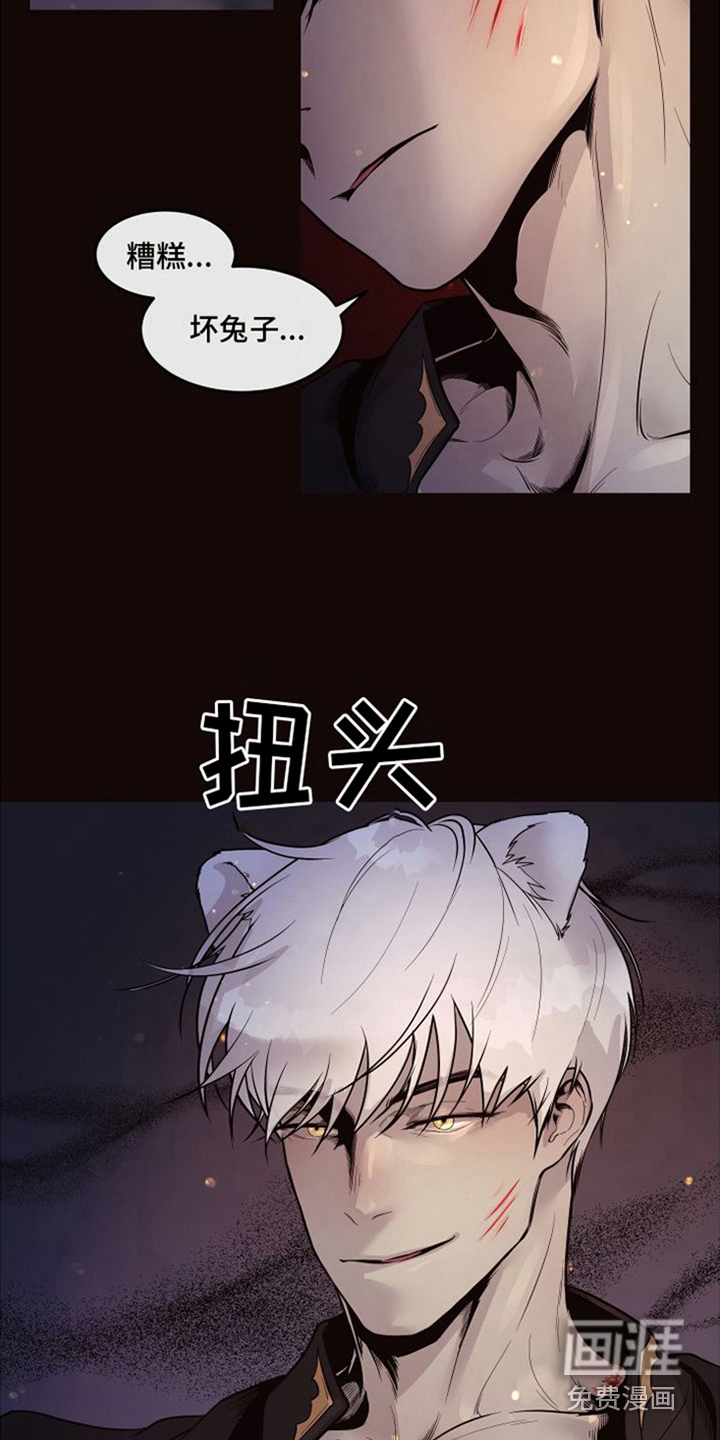 囚兔传第18话图