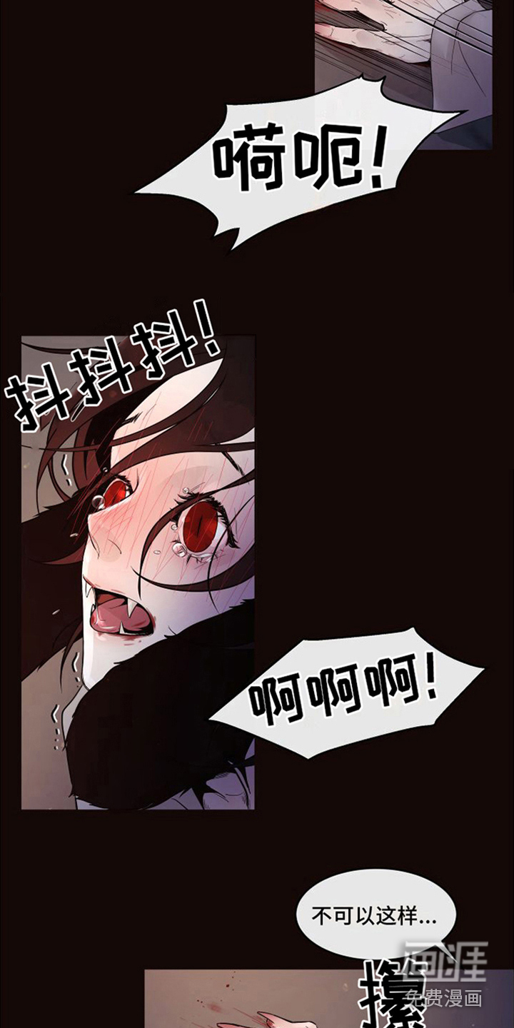 囚兔传第18话图