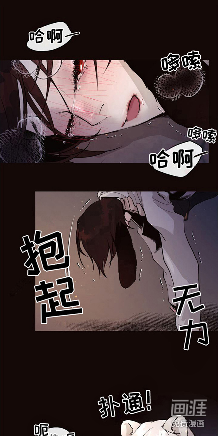 囚兔传第18话图