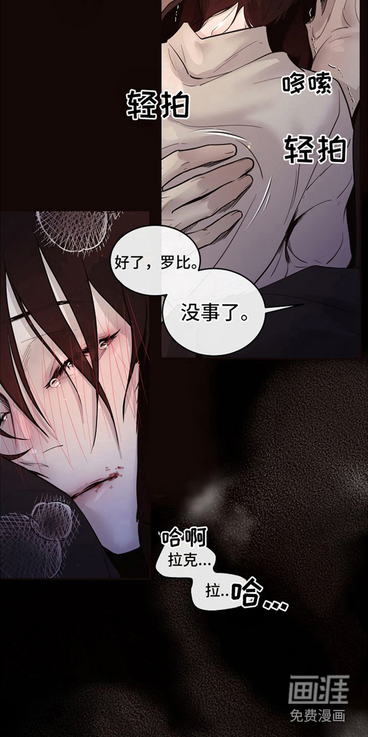 囚兔传第18话图