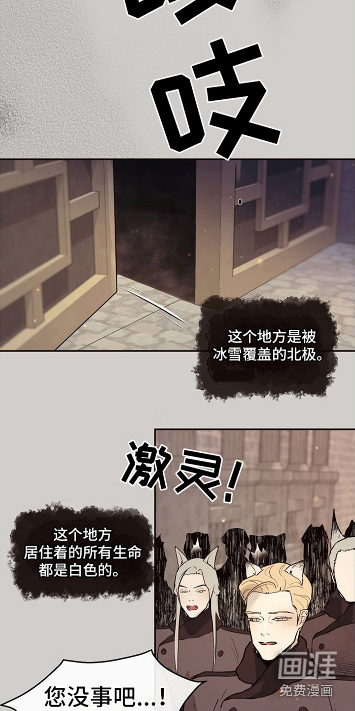 囚兔传第18话图