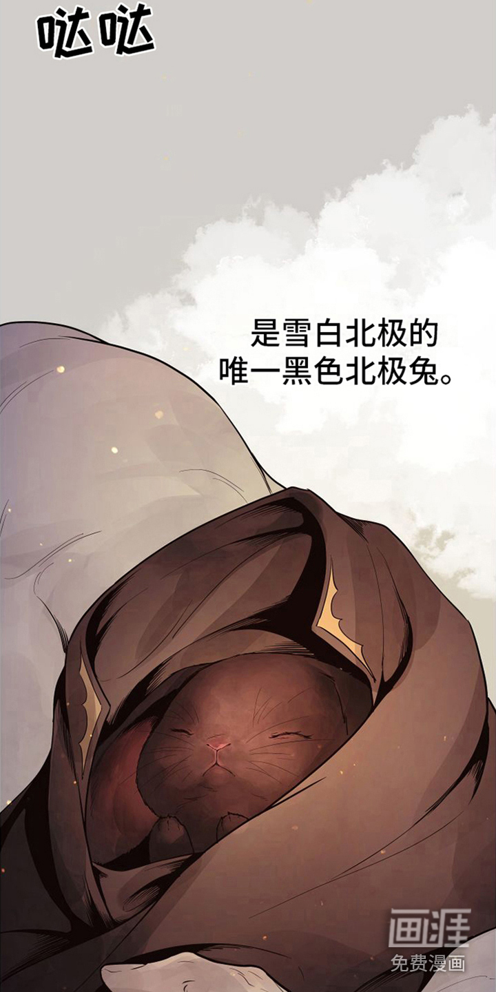 囚兔传第18话图