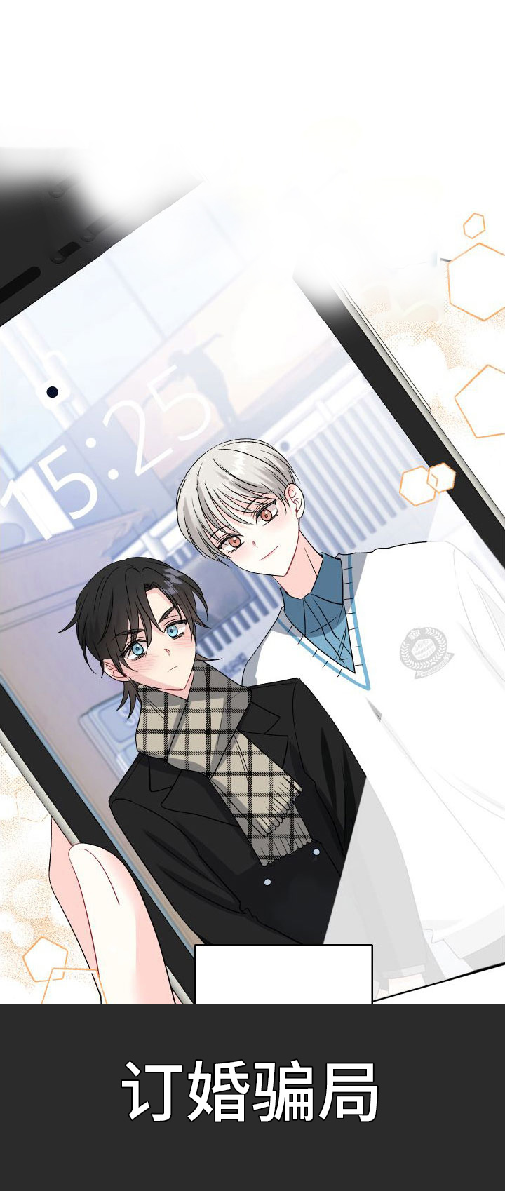 囚兔传第19话图