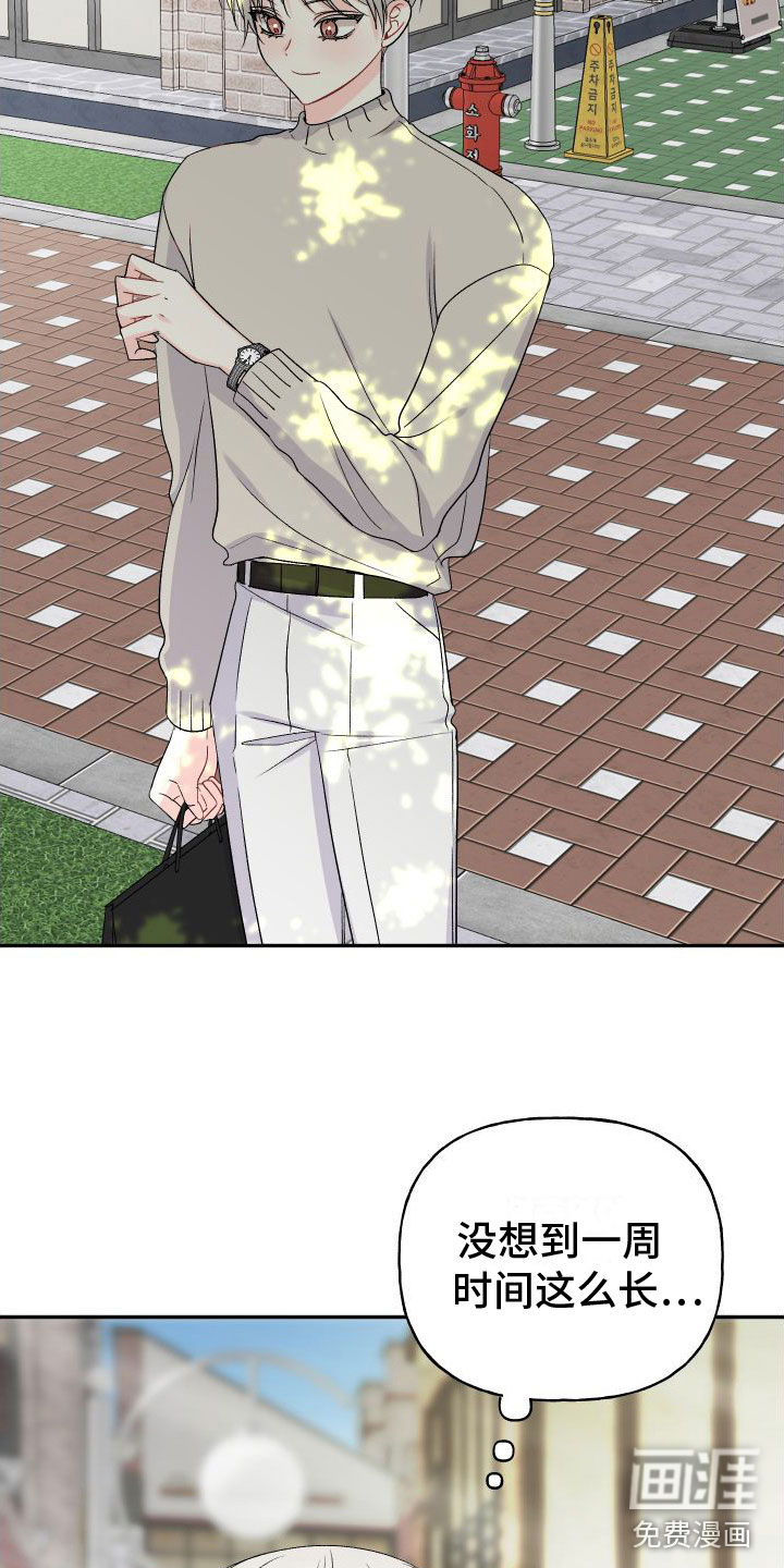 囚兔传第20话图