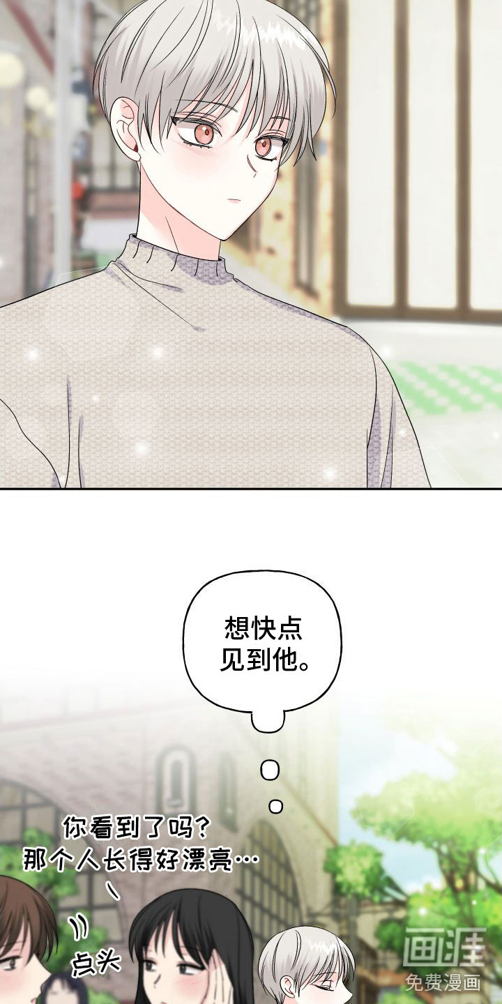 囚兔传第20话图