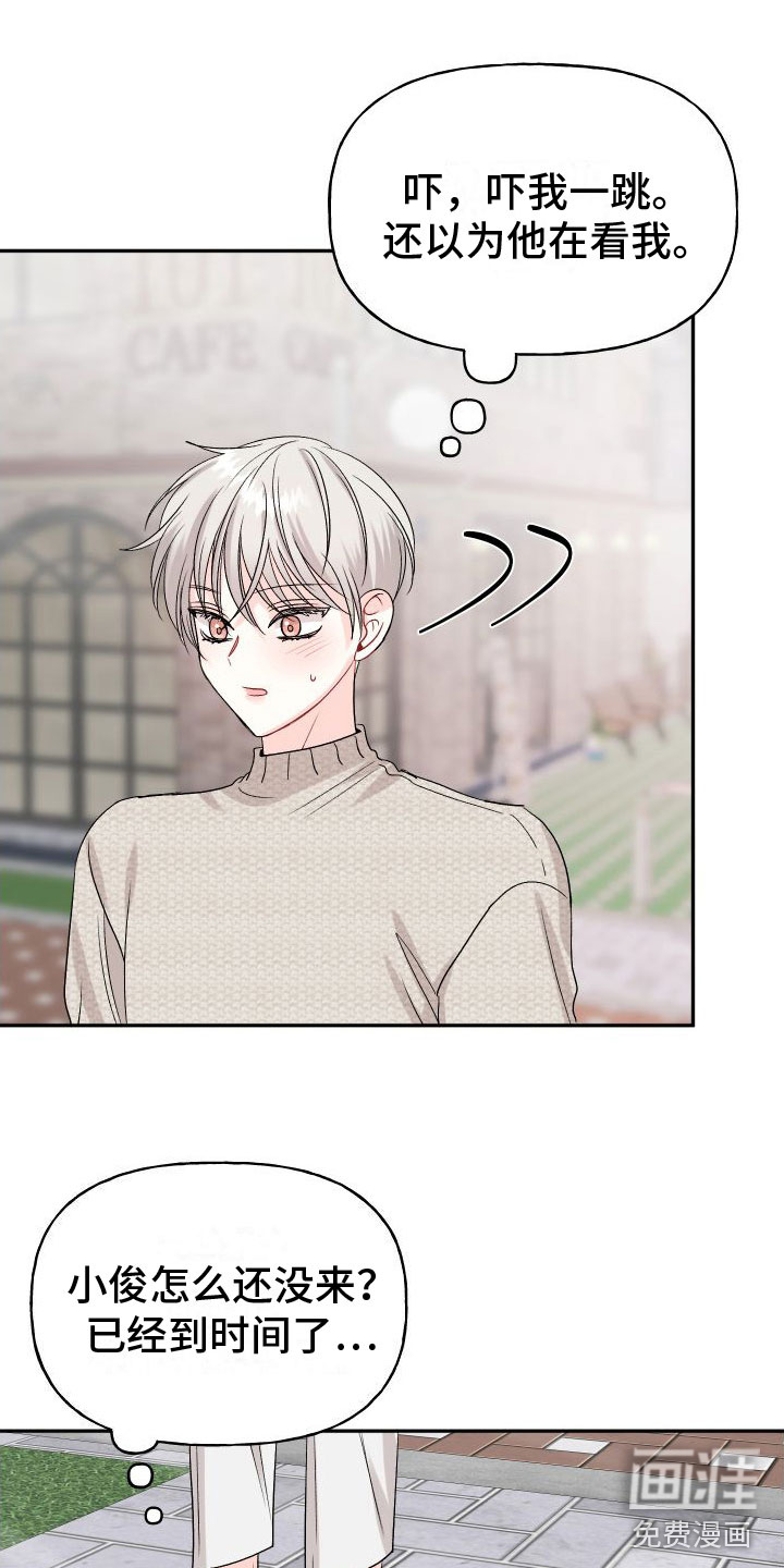 囚兔传第20话图