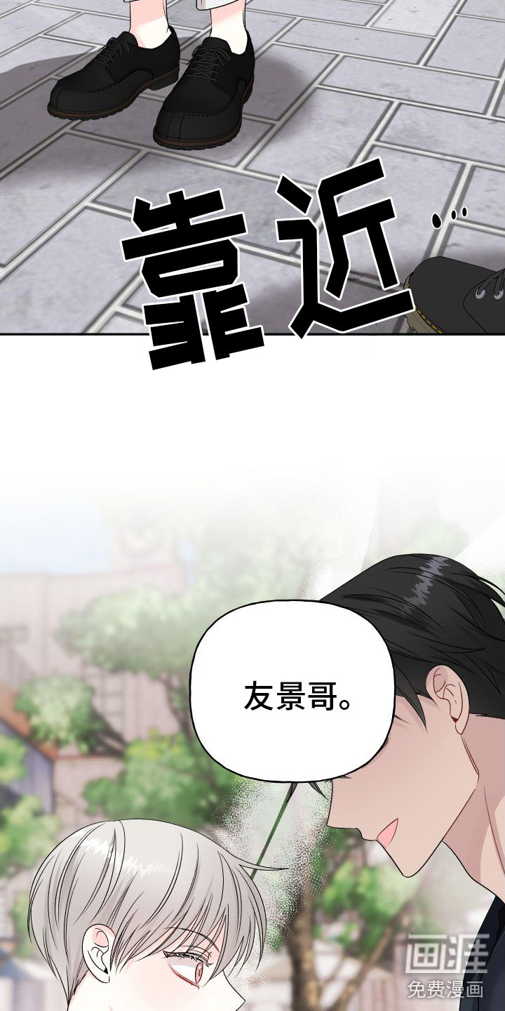 囚兔传第20话图