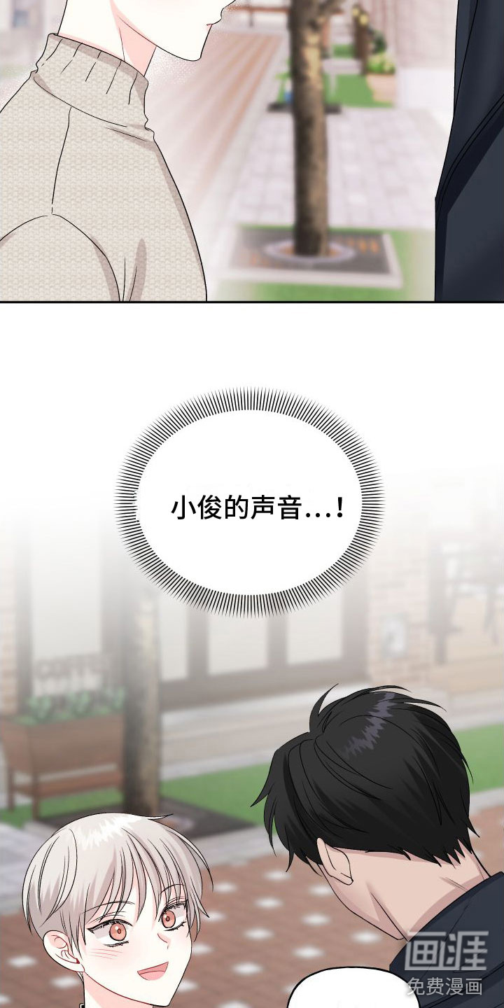 囚兔传第20话图