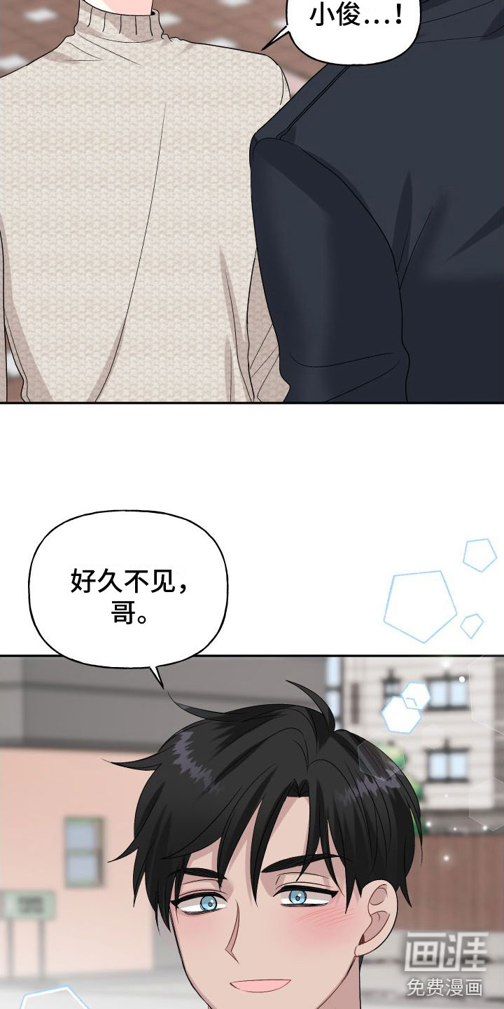 囚兔传第20话图