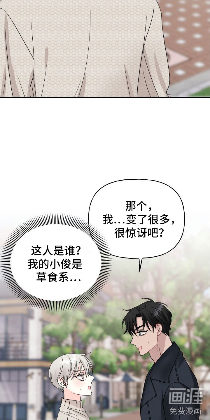 囚兔传第20话图