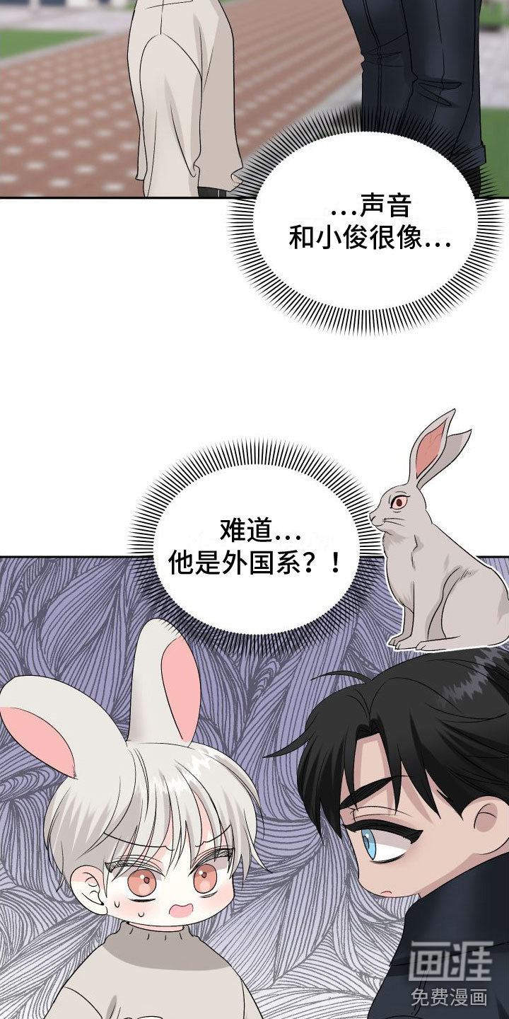囚兔传第20话图