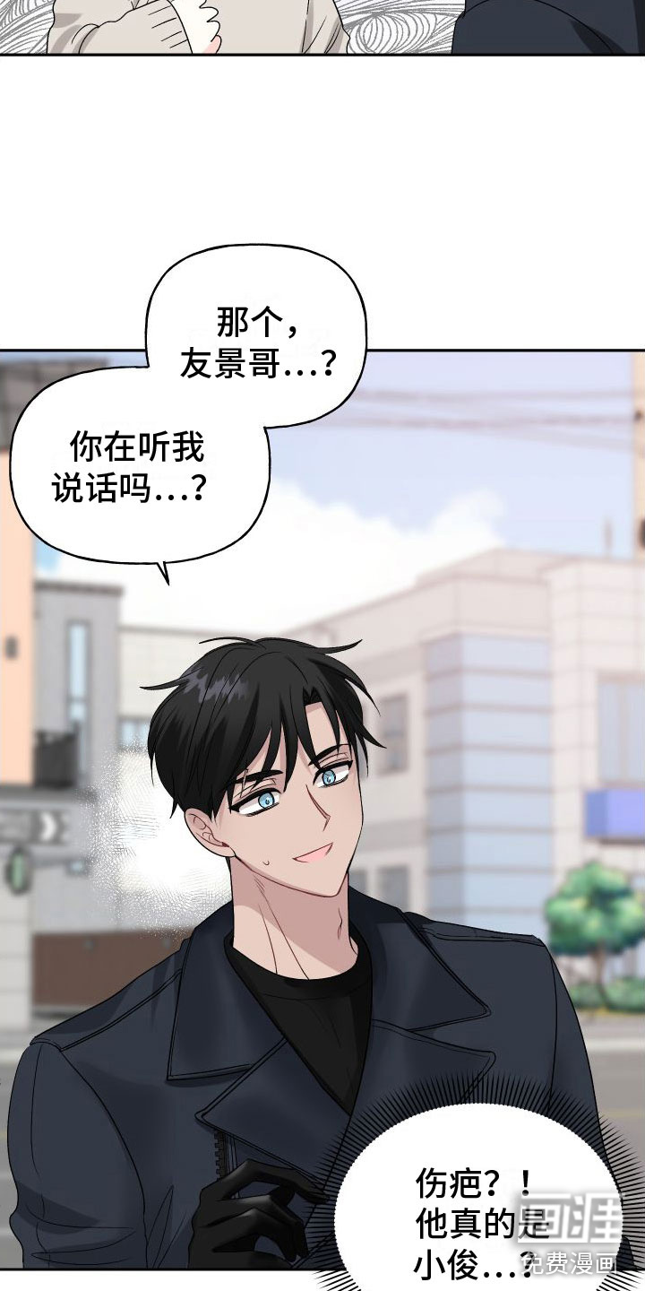 囚兔传第20话图