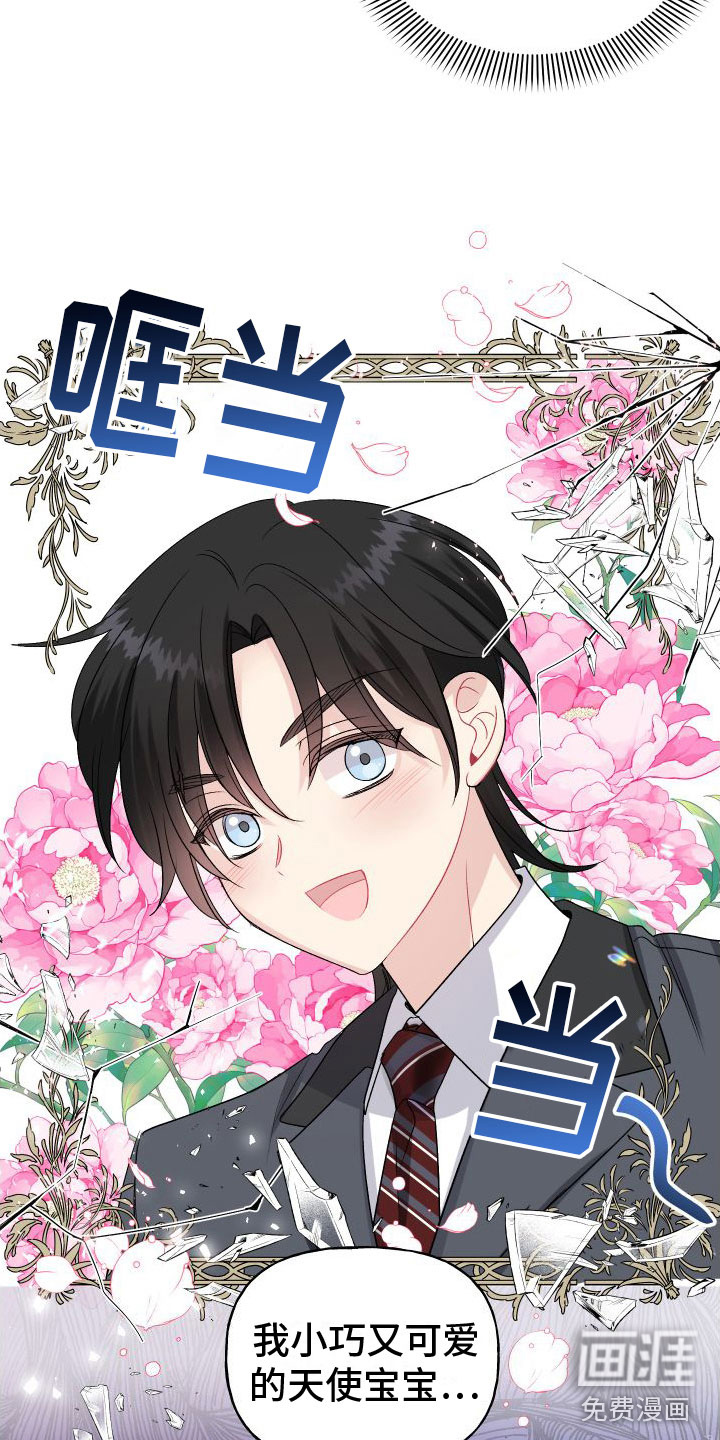 囚兔传第20话图