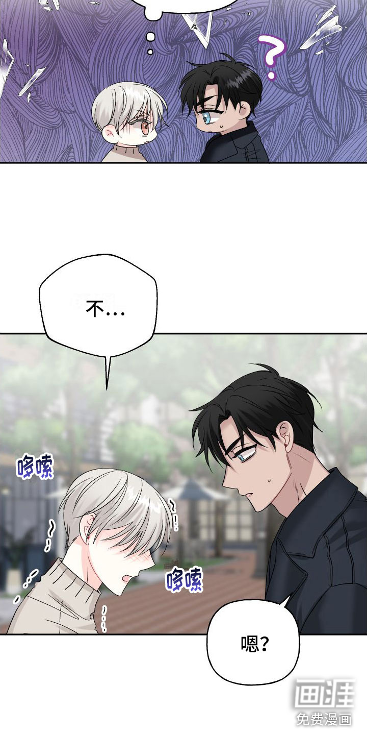 囚兔传第20话图