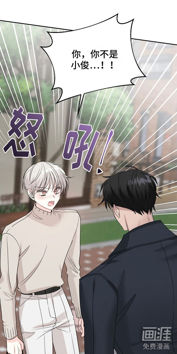 囚兔传第20话图