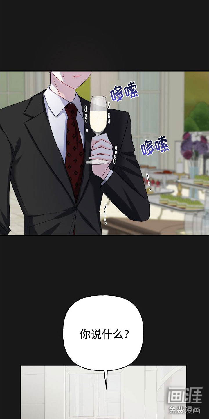 囚兔传第21话图