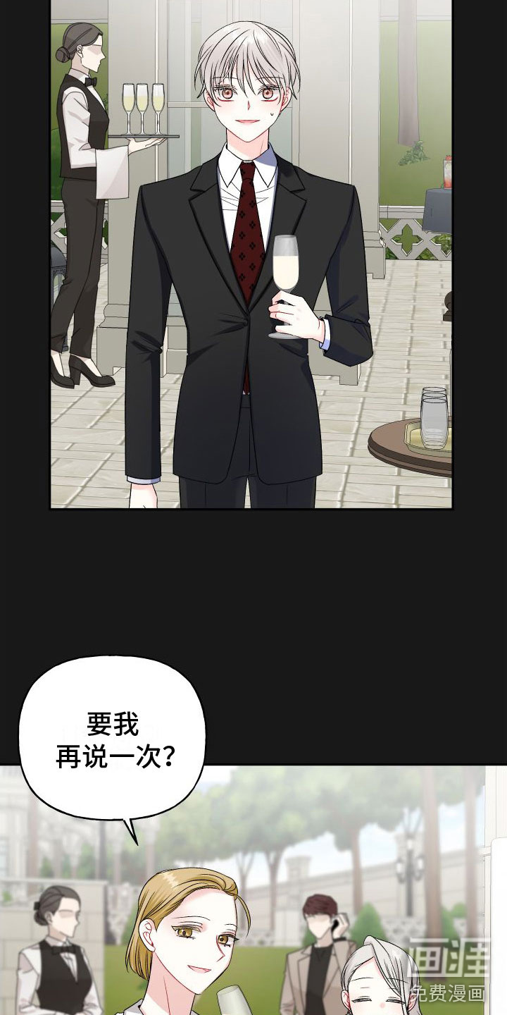 囚兔传第21话图