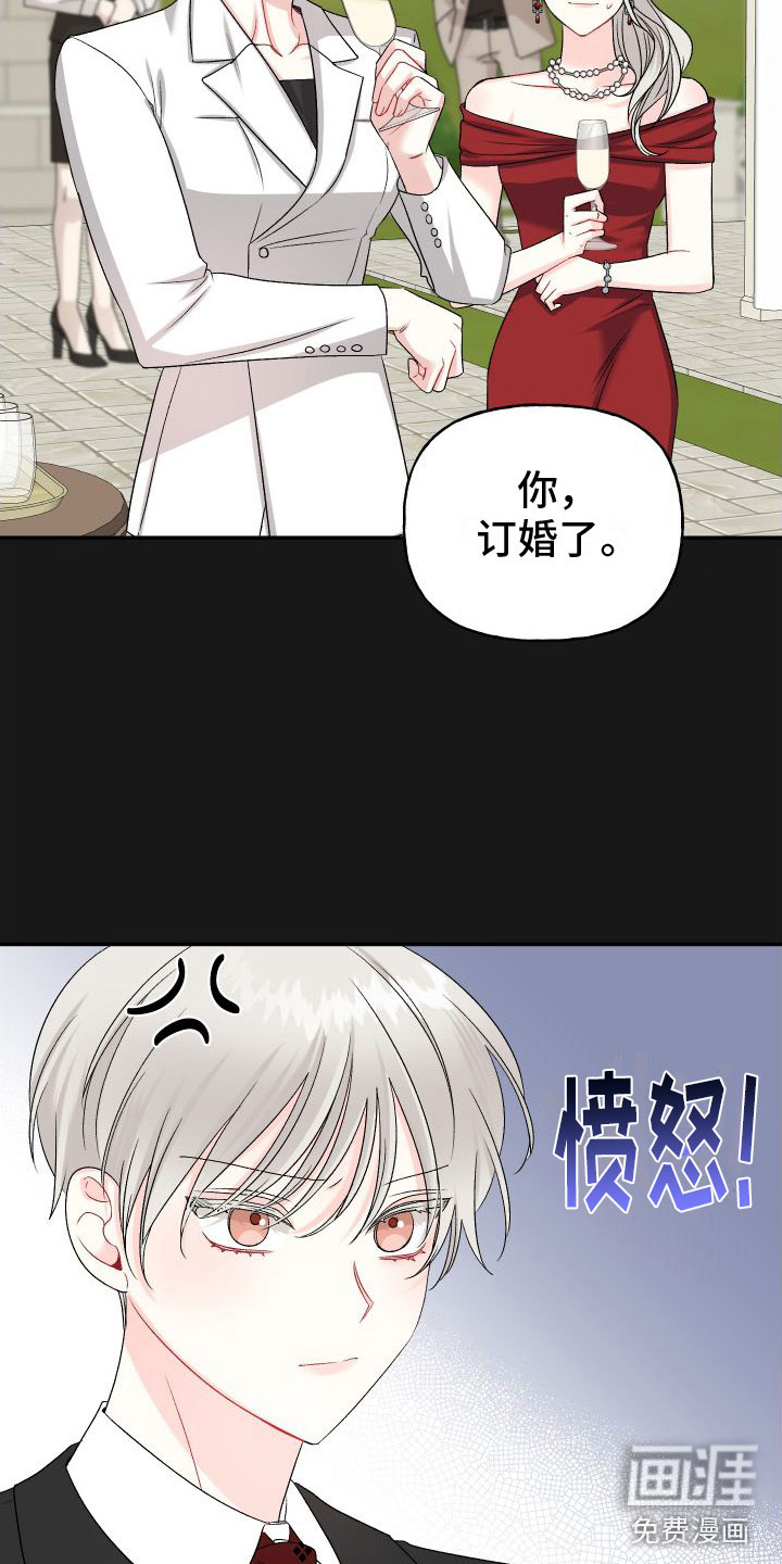 囚兔传第21话图