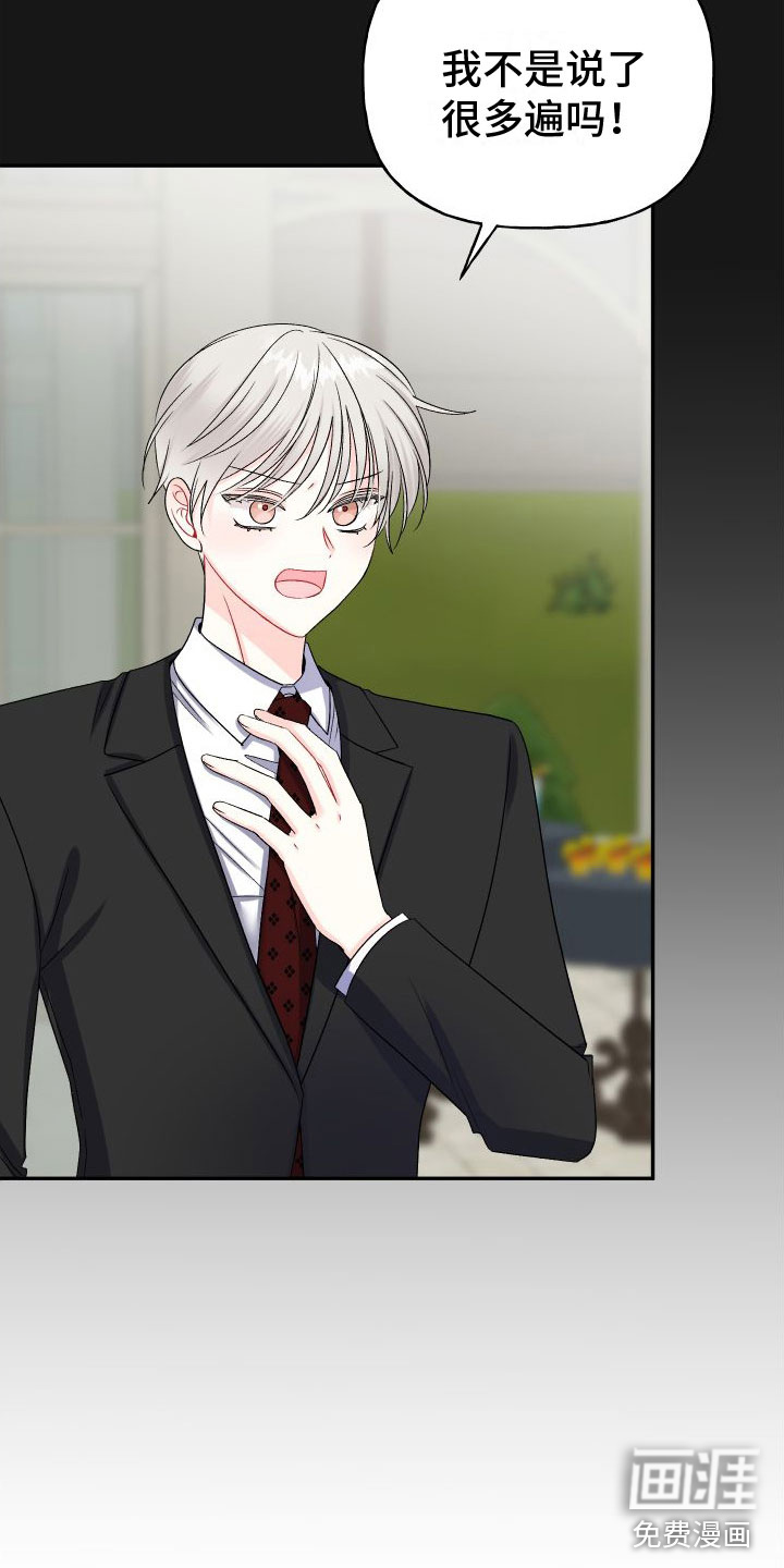 囚兔传第21话图