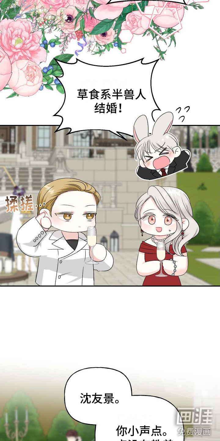 囚兔传第21话图