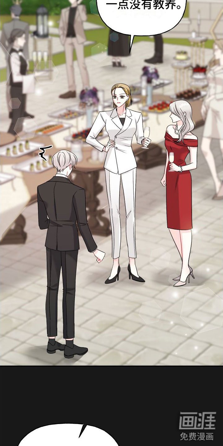 囚兔传第21话图