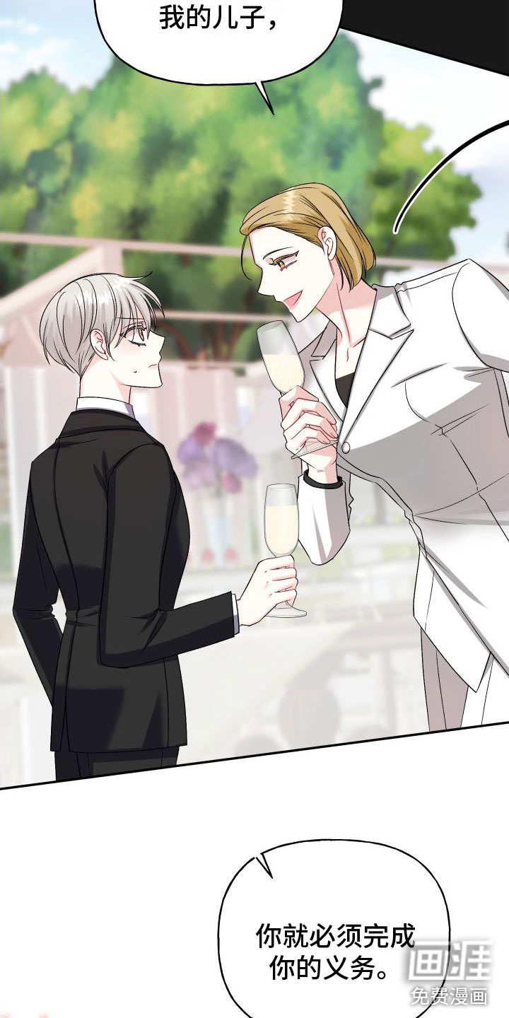 囚兔传第21话图