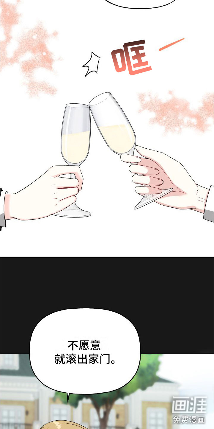 囚兔传第21话图