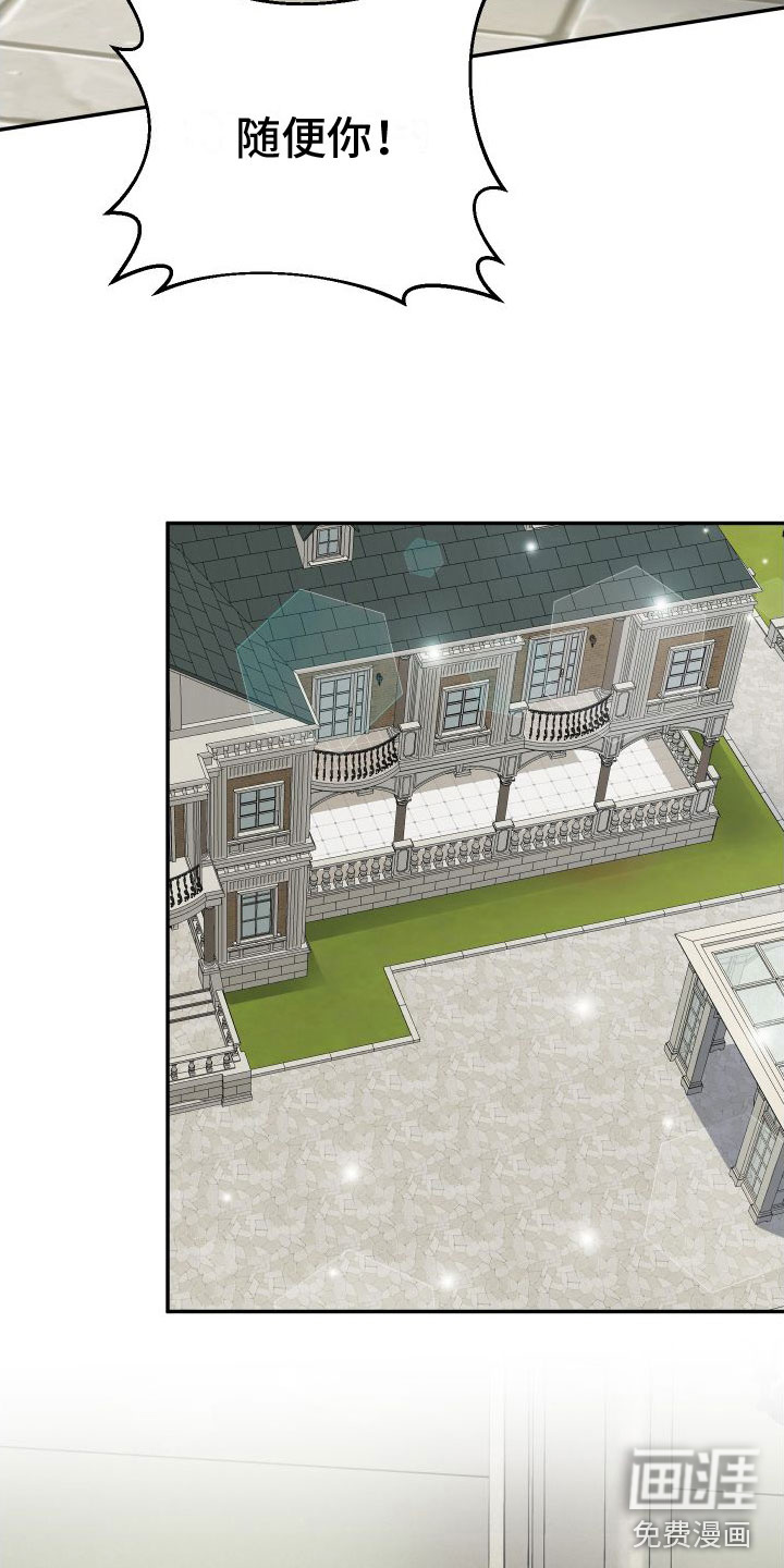 囚兔传第21话图