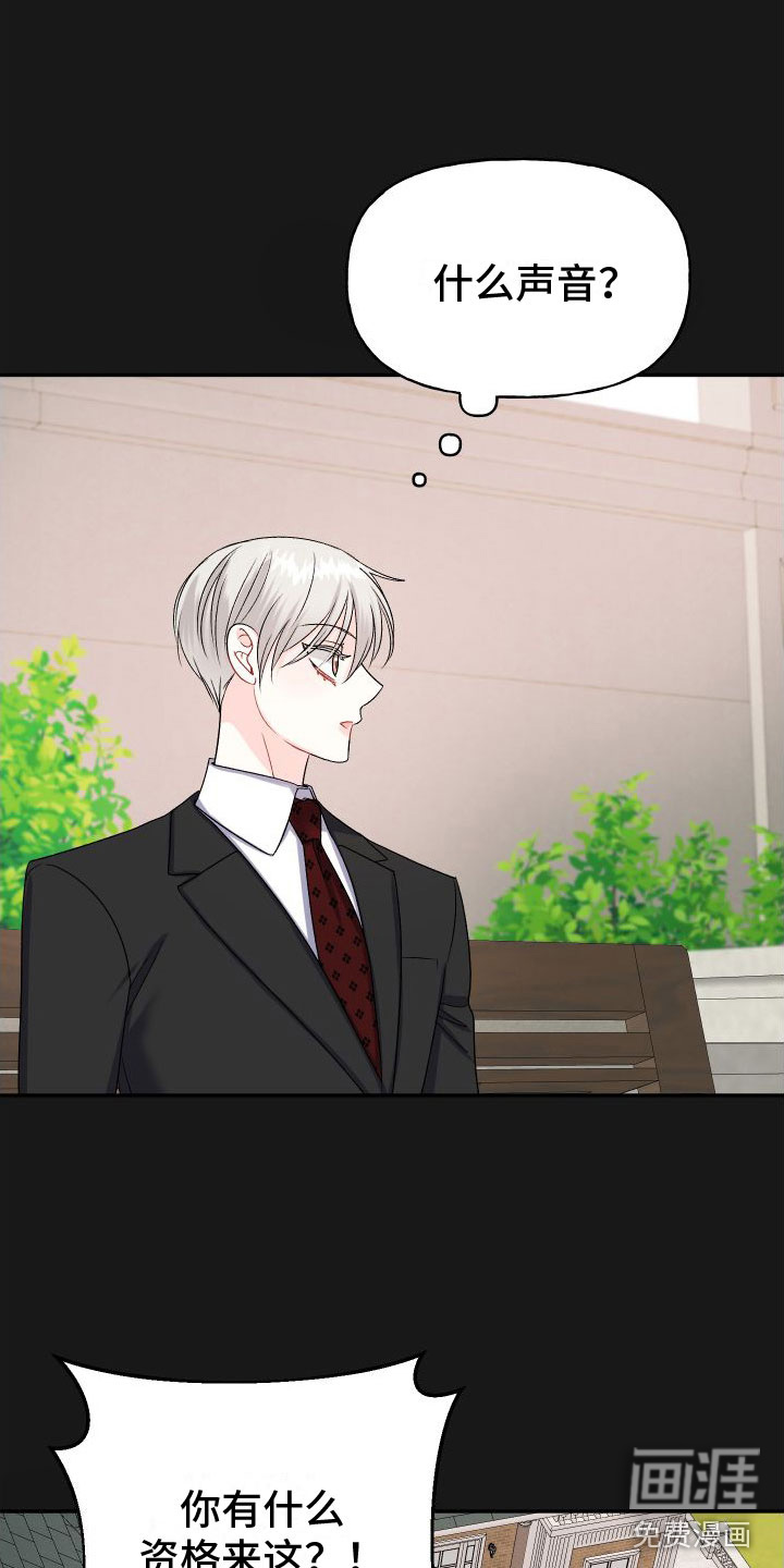 囚兔传第21话图