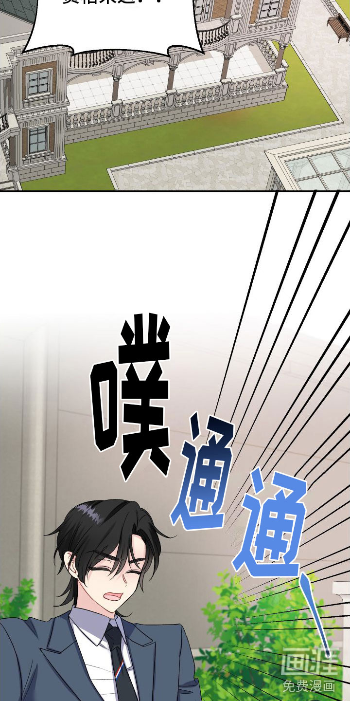 囚兔传第21话图