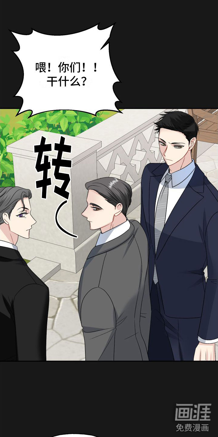 囚兔传第21话图