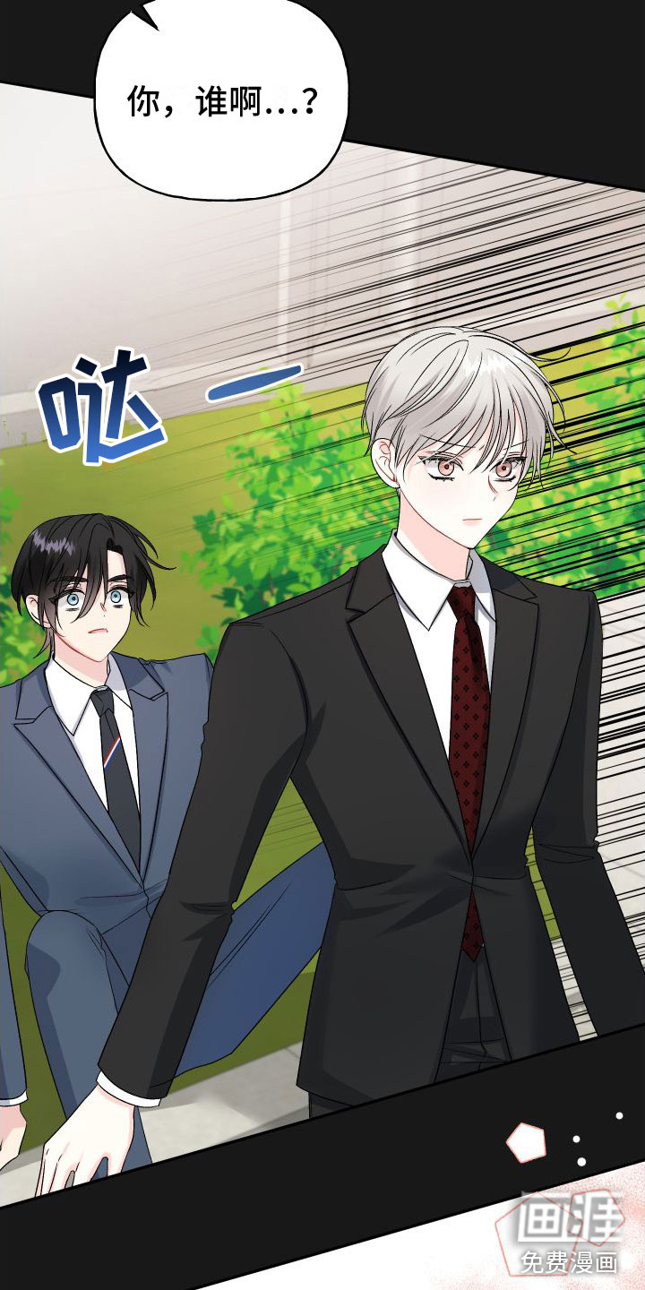 囚兔传第21话图