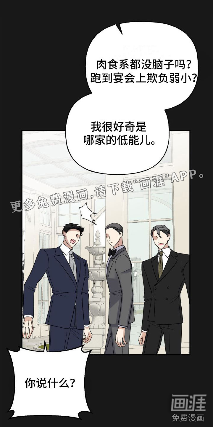 囚兔传第22话图