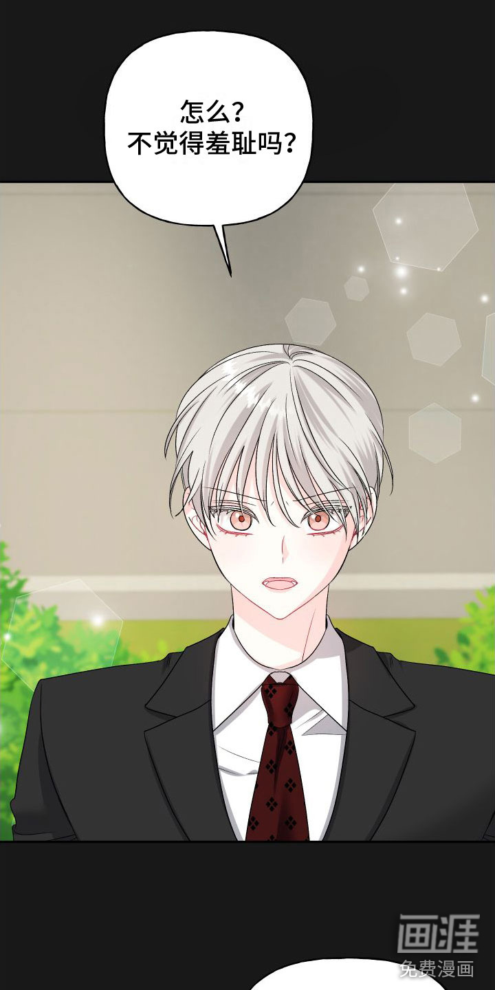 囚兔传第22话图