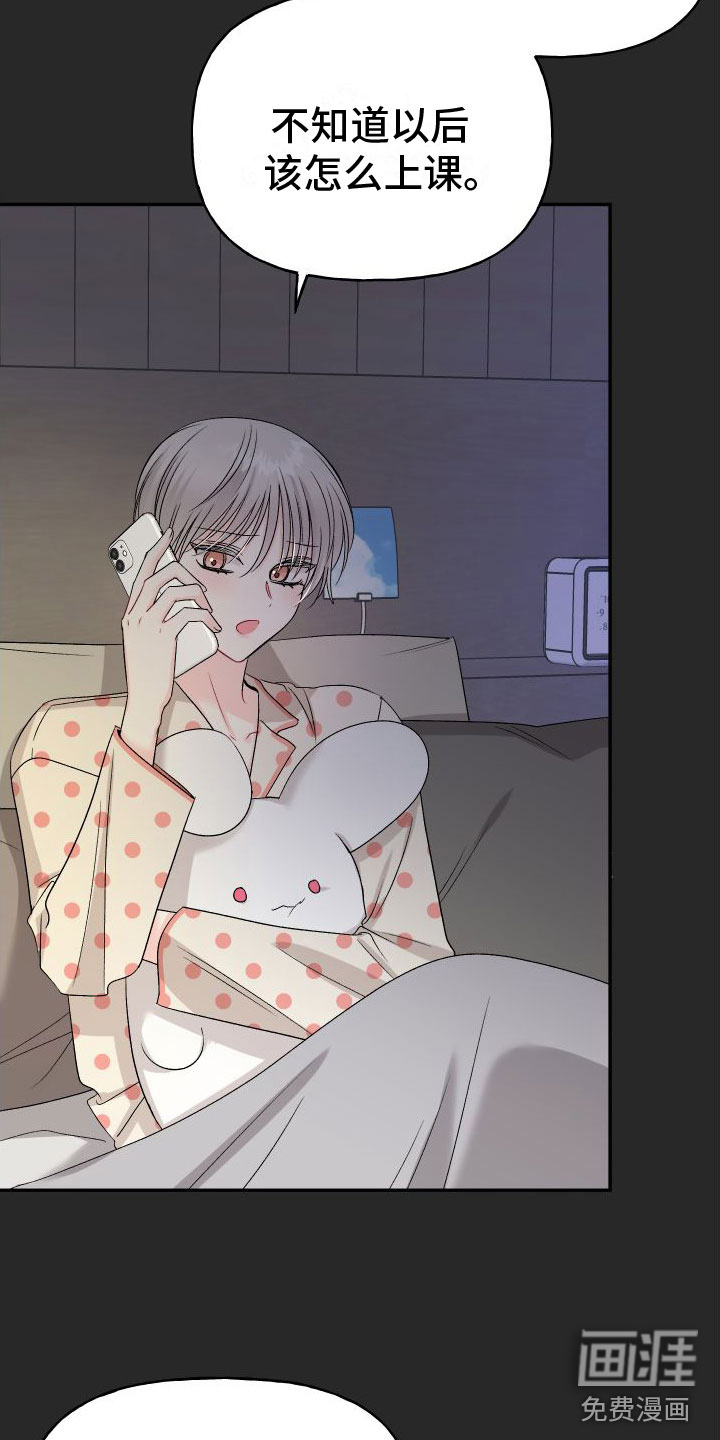 囚兔传第23话图