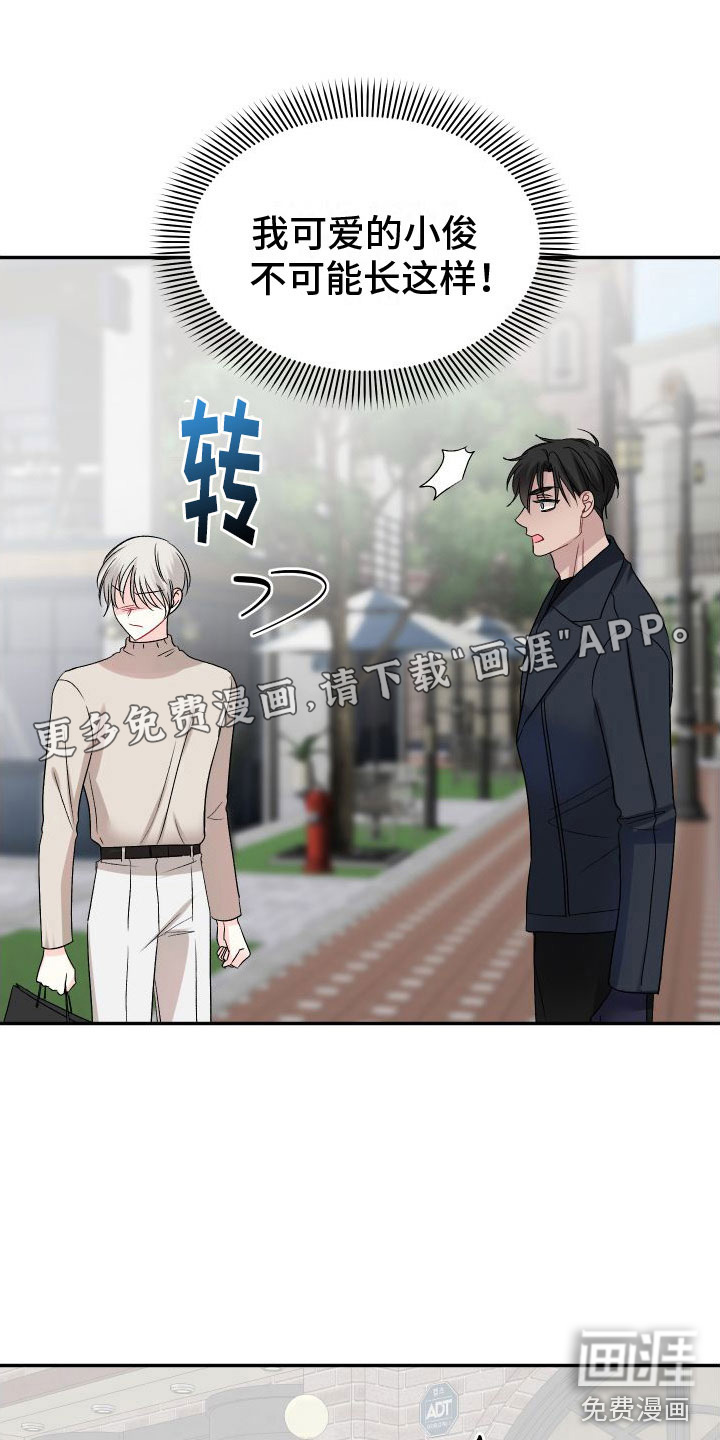 囚兔传第24话图