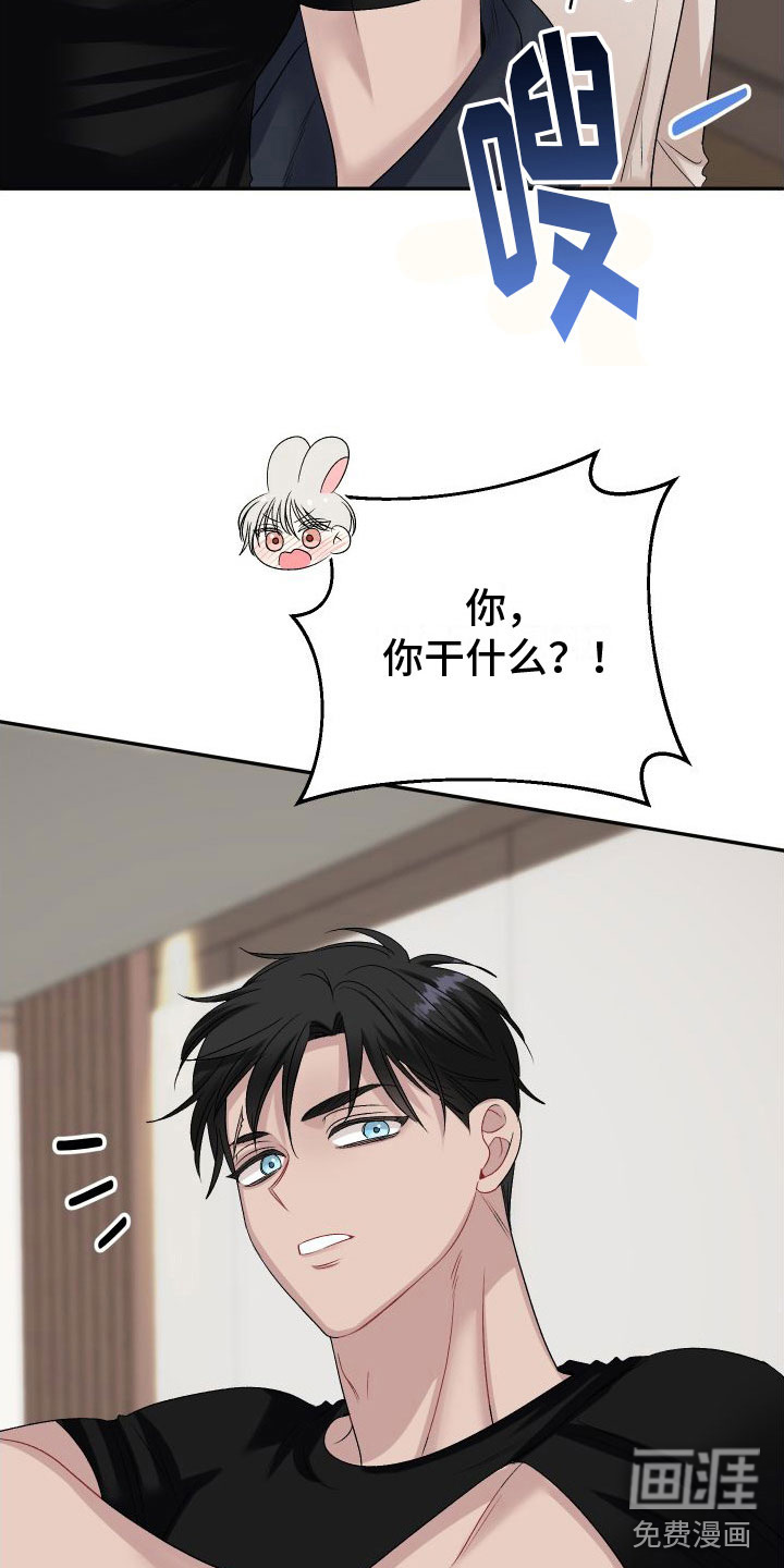 囚兔传第25话图