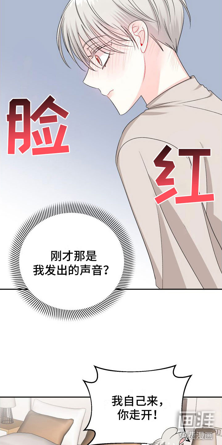 囚兔传第25话图