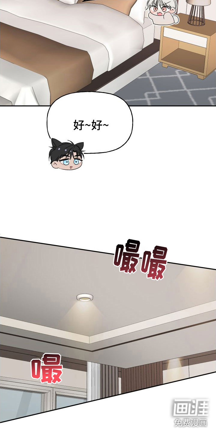 囚兔传第25话图