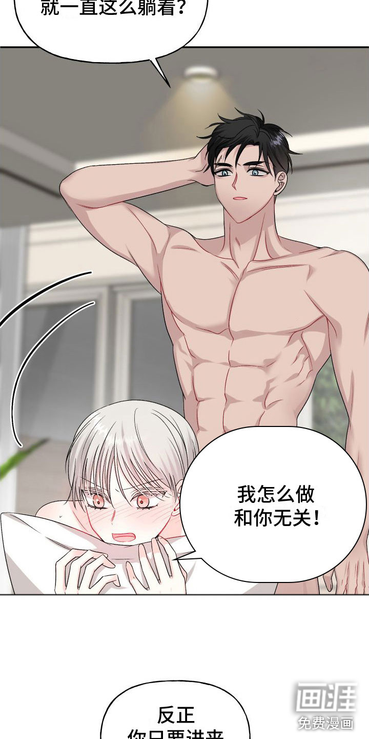 囚兔传第25话图