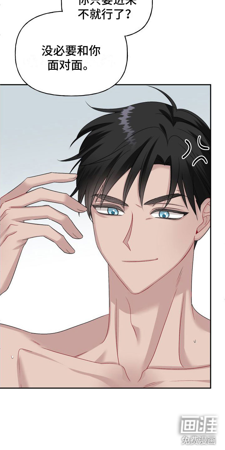 囚兔传第25话图