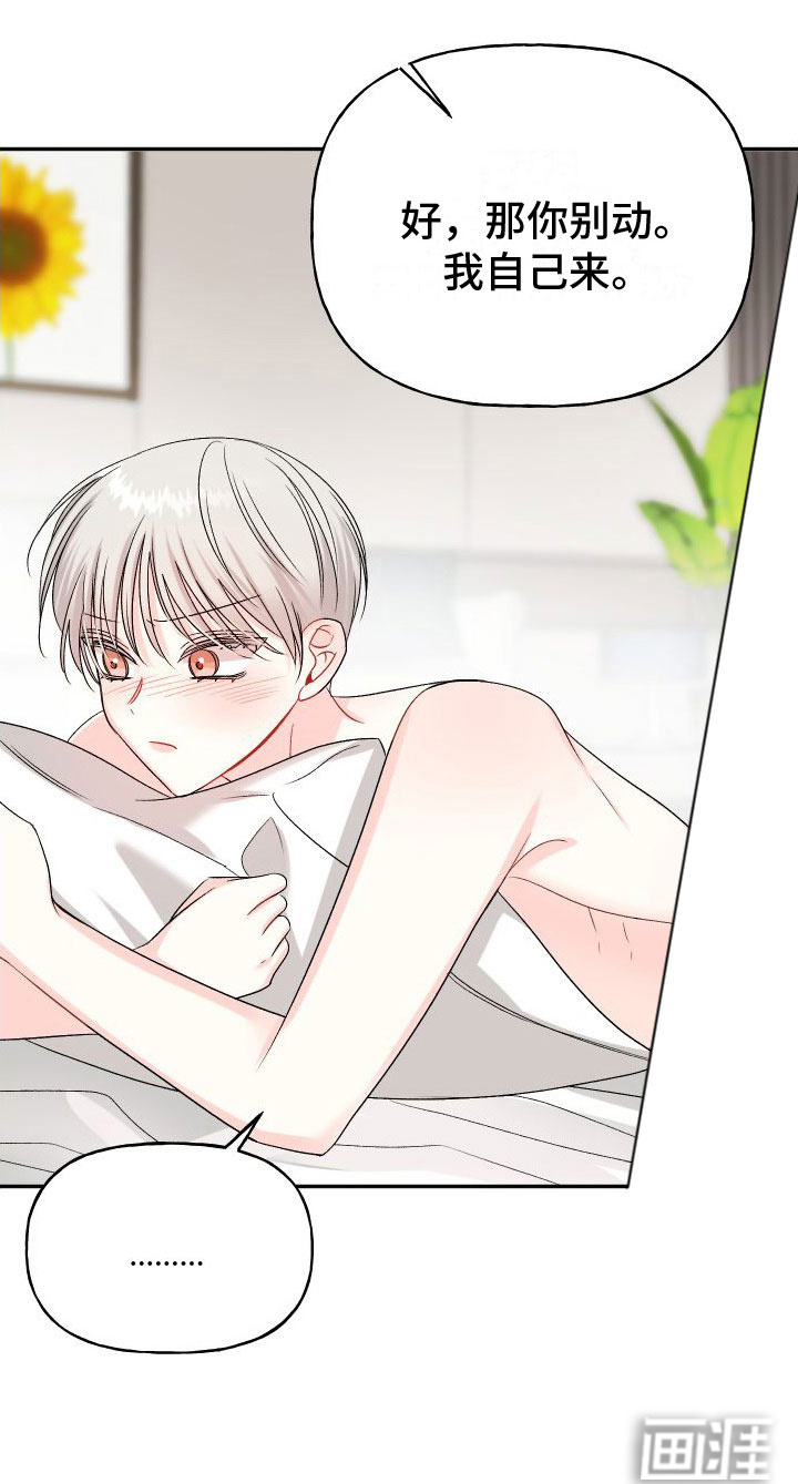 囚兔传第25话图