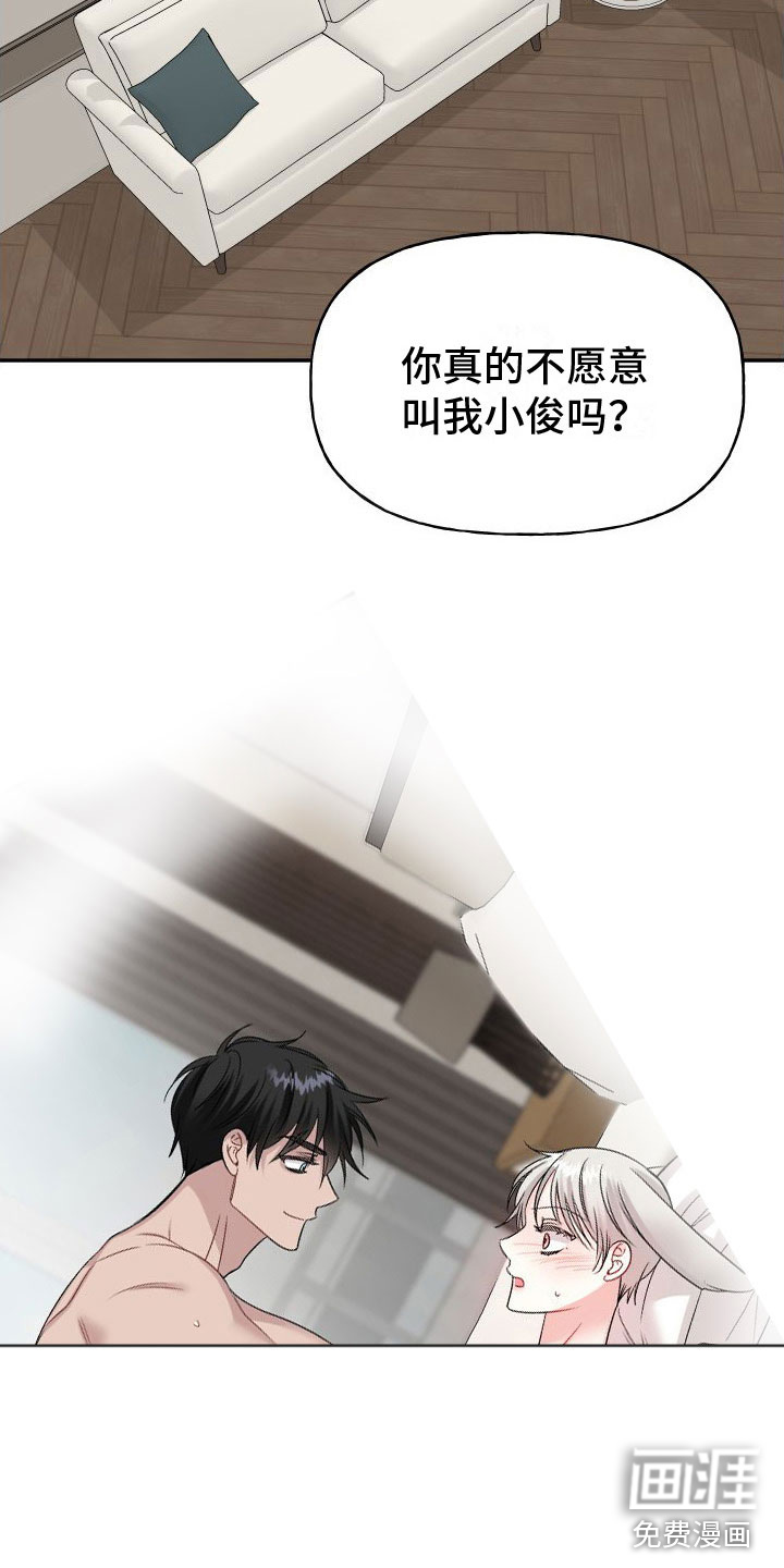 囚兔传第25话图