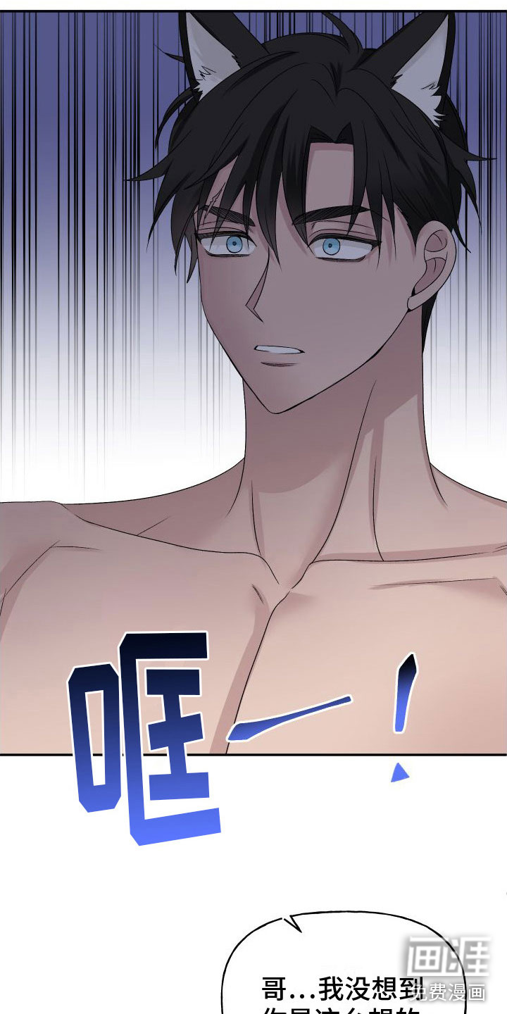 囚兔传第25话图