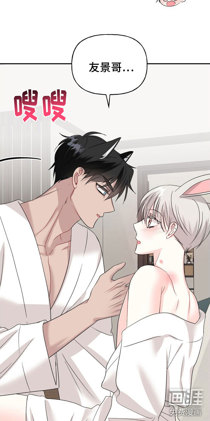 囚兔传第27话图