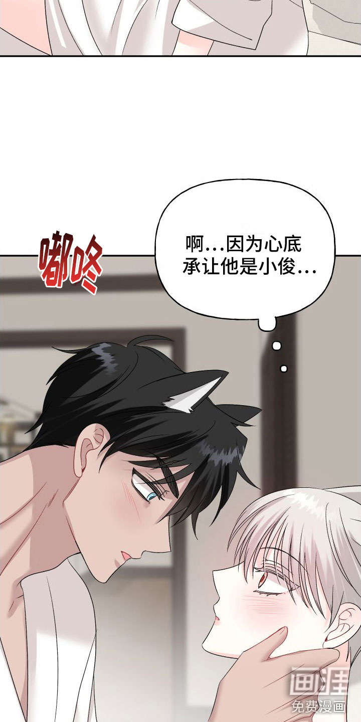 囚兔传第27话图