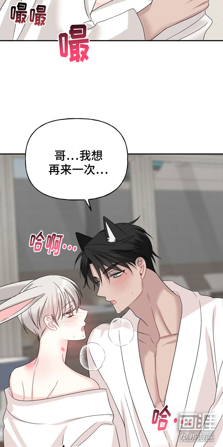 囚兔传第27话图